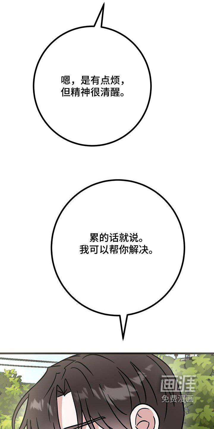 第90章：到底是谁