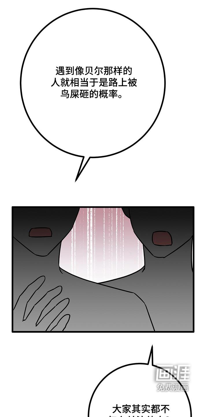 第90章：到底是谁