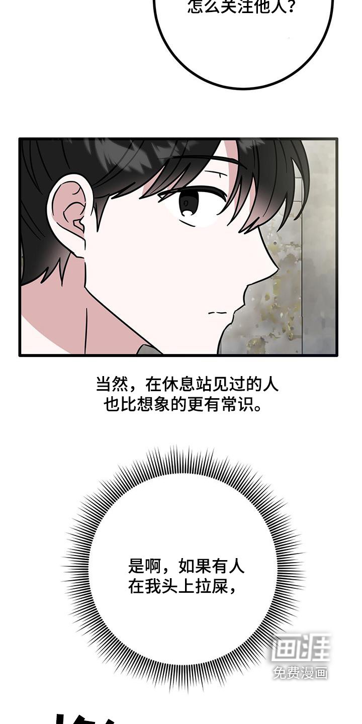 第90章：到底是谁