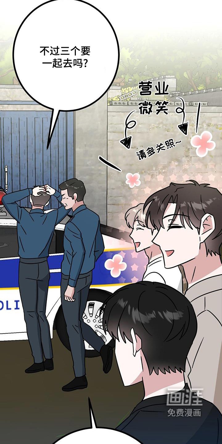 第90章：到底是谁