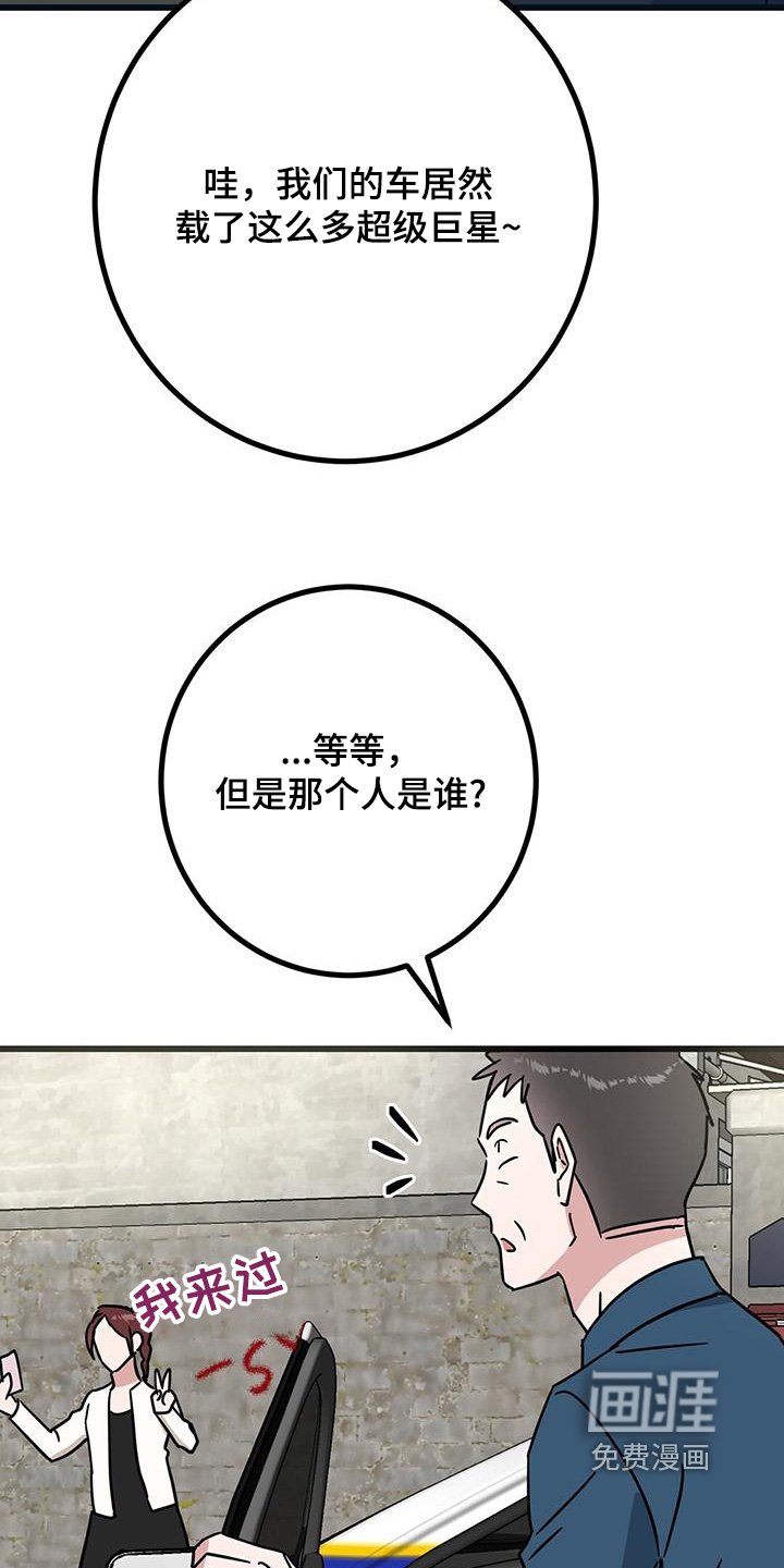 第90章：到底是谁