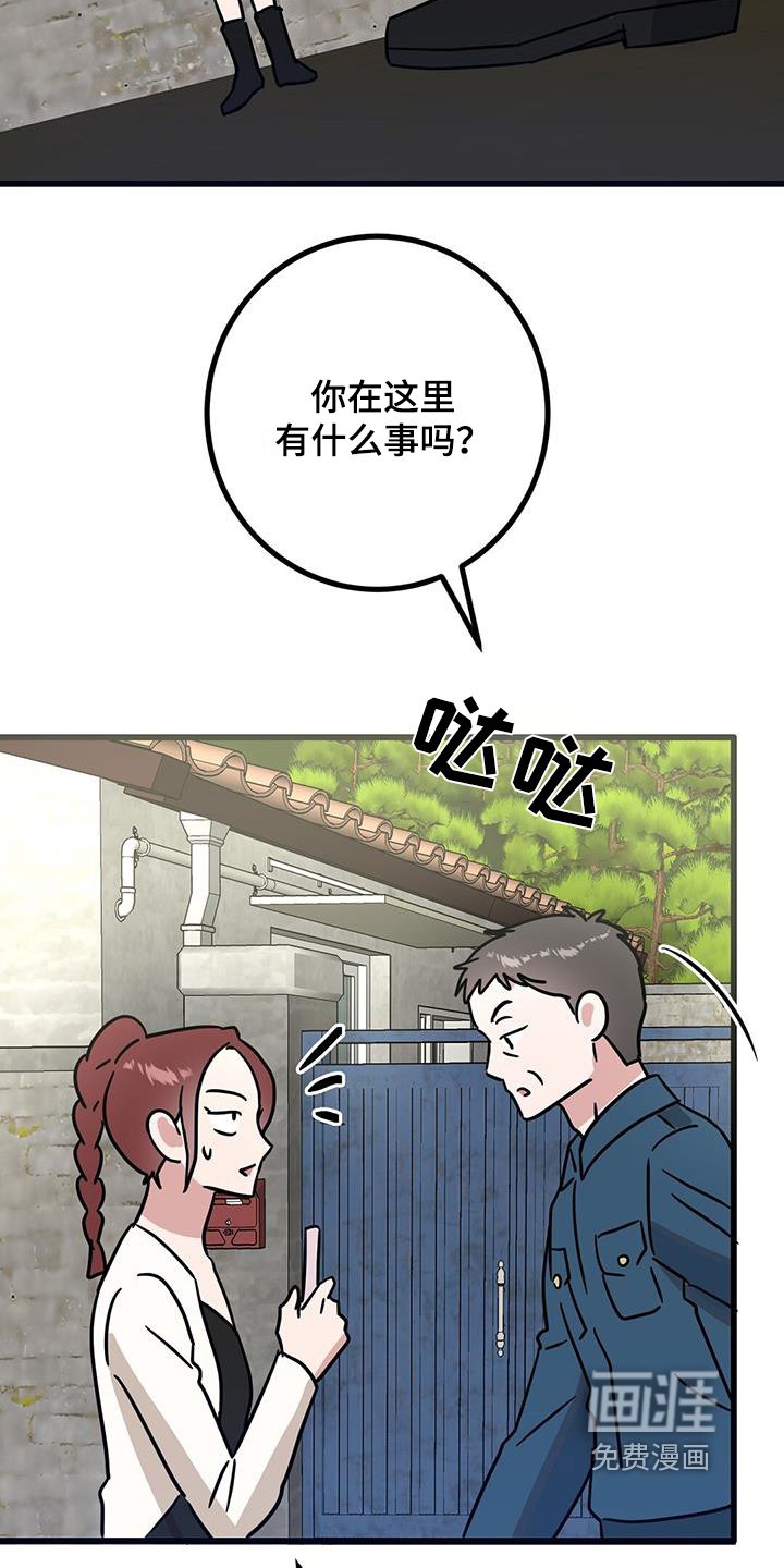 第90章：到底是谁