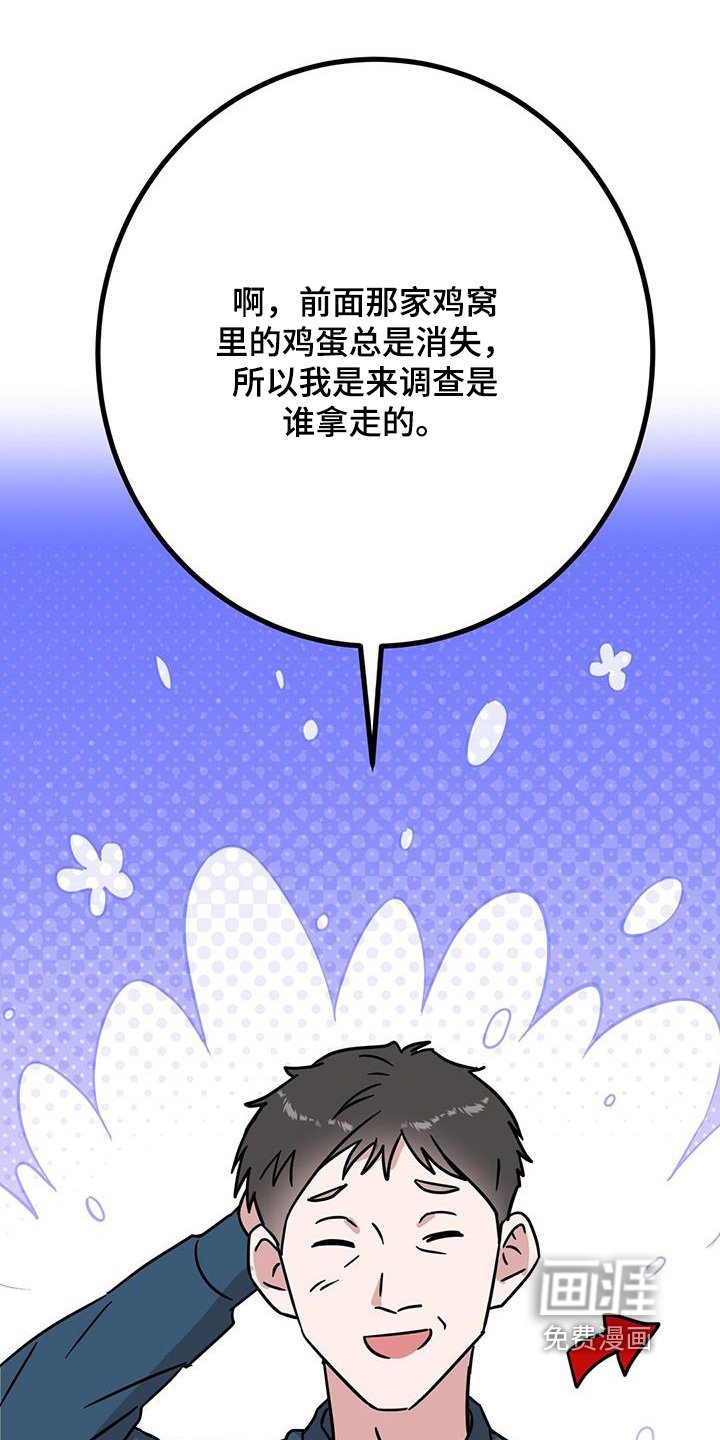 第90章：到底是谁