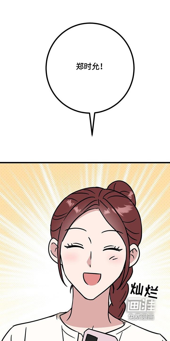 第91章：不要放过她