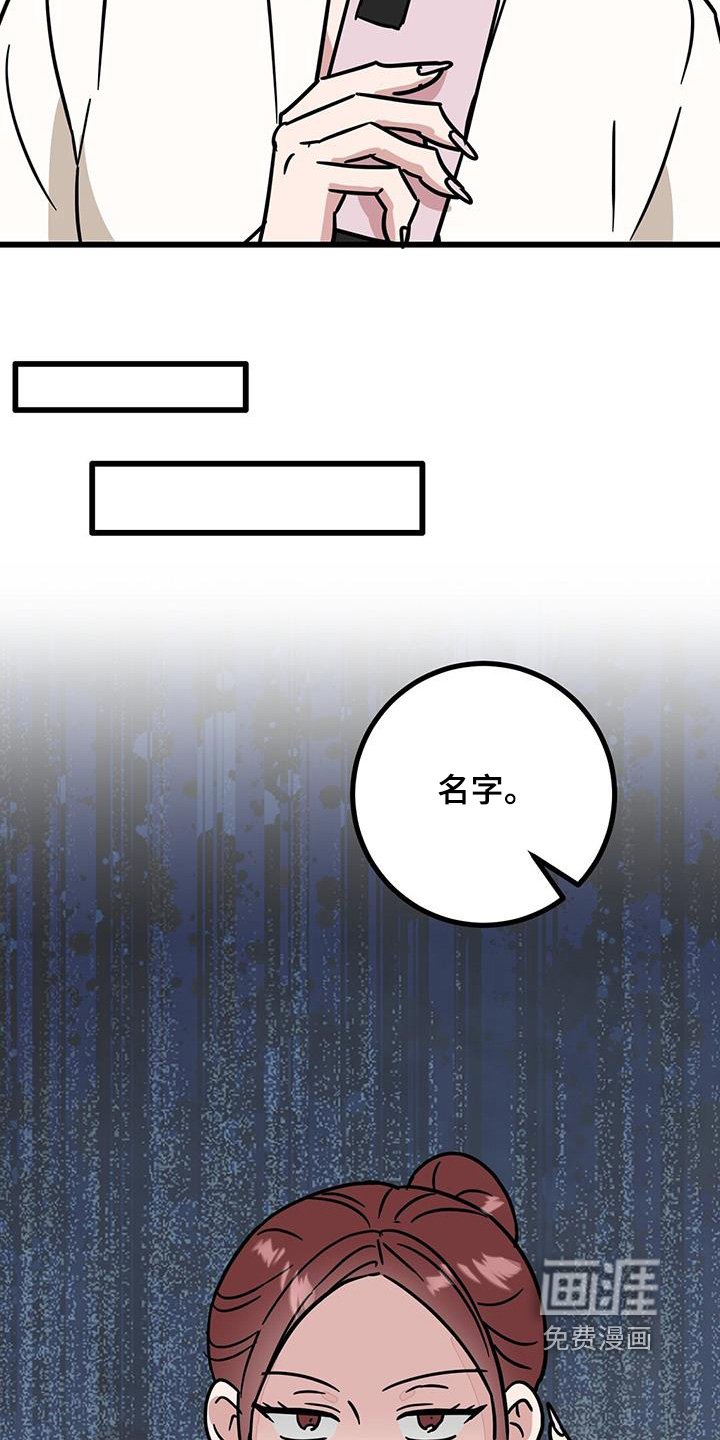 第91章：不要放过她
