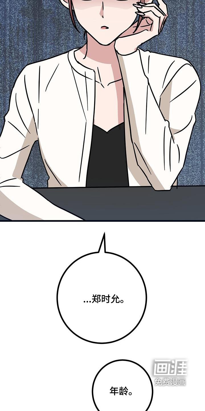 第91章：不要放过她