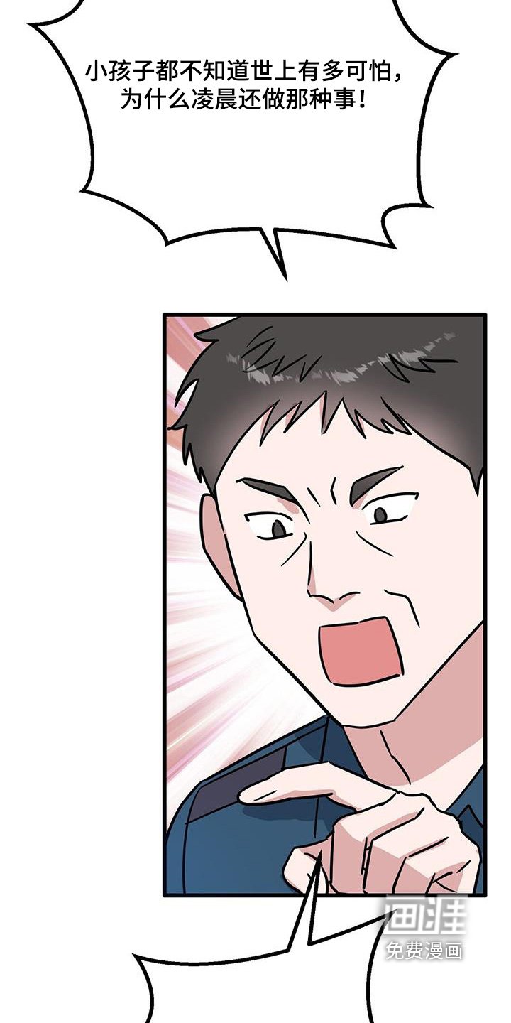 第91章：不要放过她