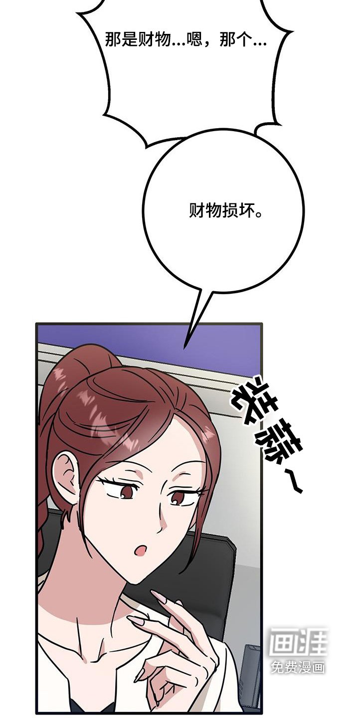 第91章：不要放过她