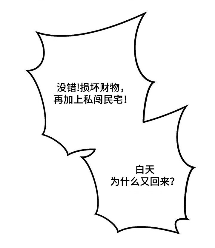 第91章：不要放过她