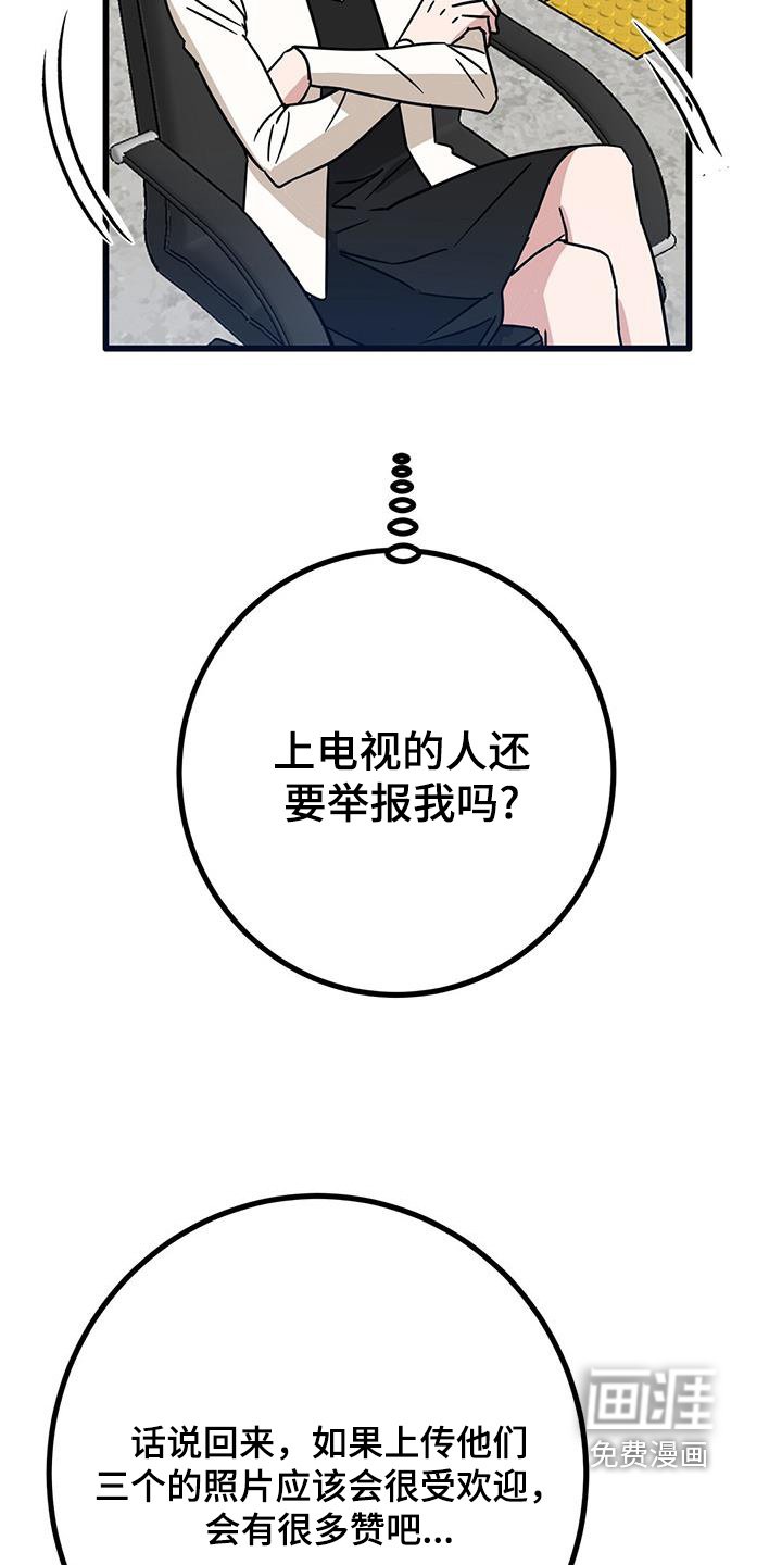 第91章：不要放过她