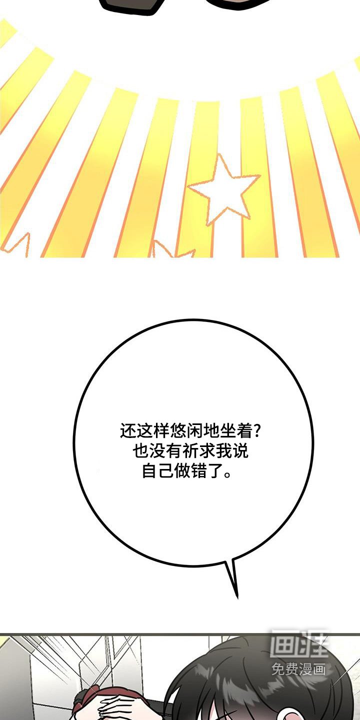 第91章：不要放过她