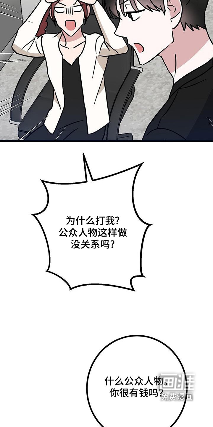 第91章：不要放过她