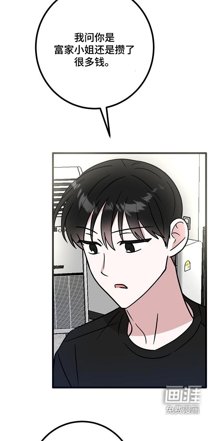 第91章：不要放过她