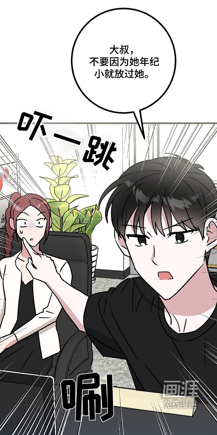 第91章：不要放过她