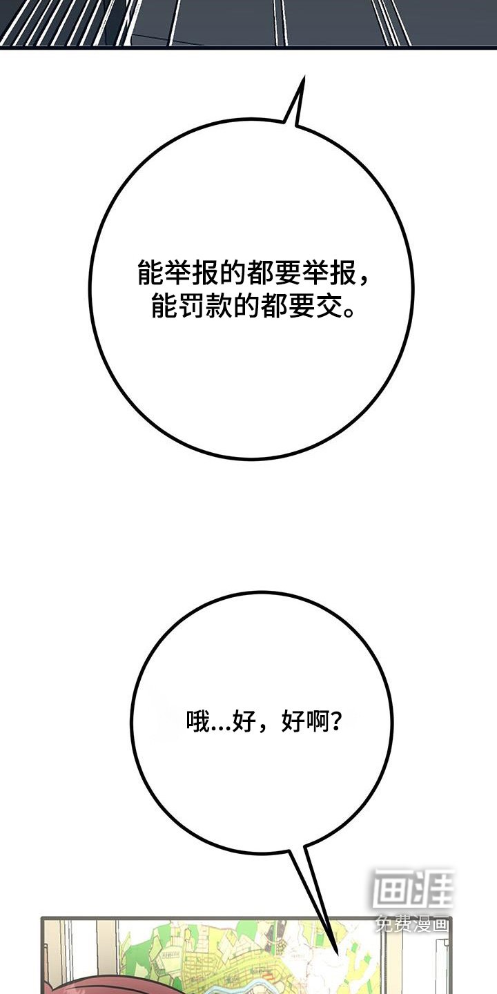 第91章：不要放过她
