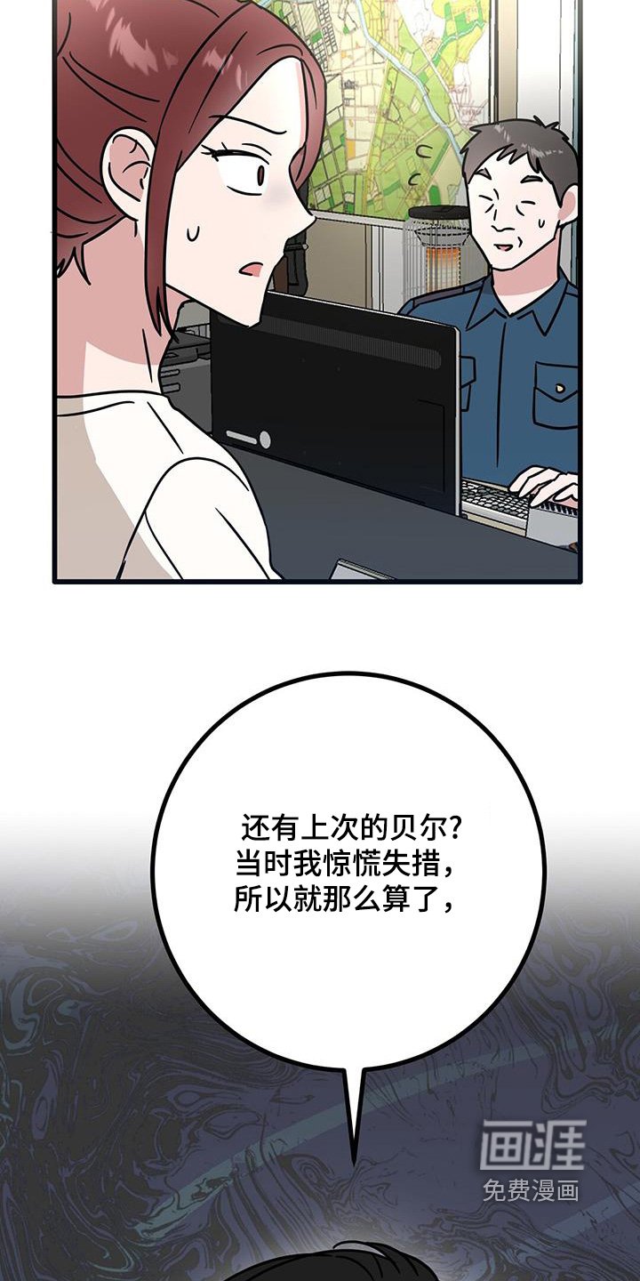 第91章：不要放过她