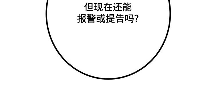 第91章：不要放过她