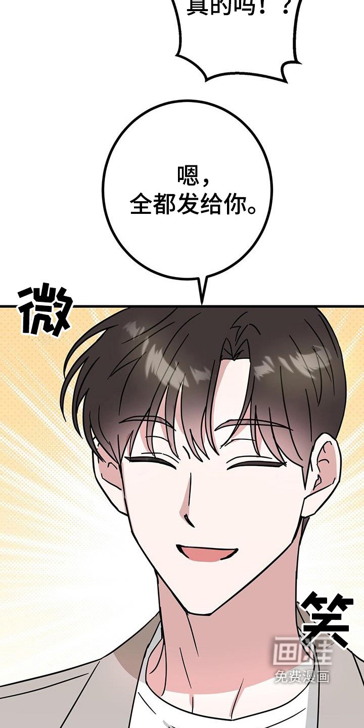 第92章：发给你