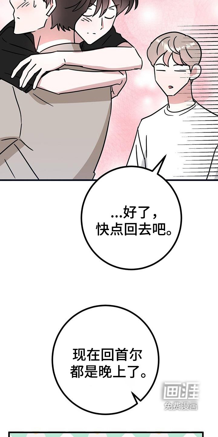 第93章：快走吧