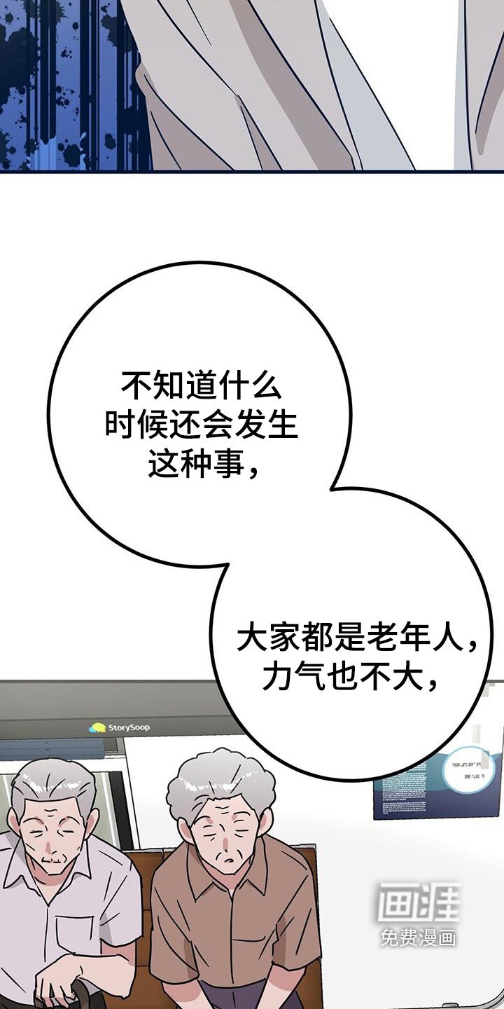 第93章：快走吧