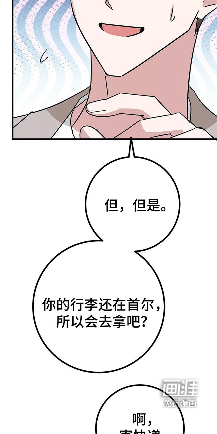 第93章：快走吧