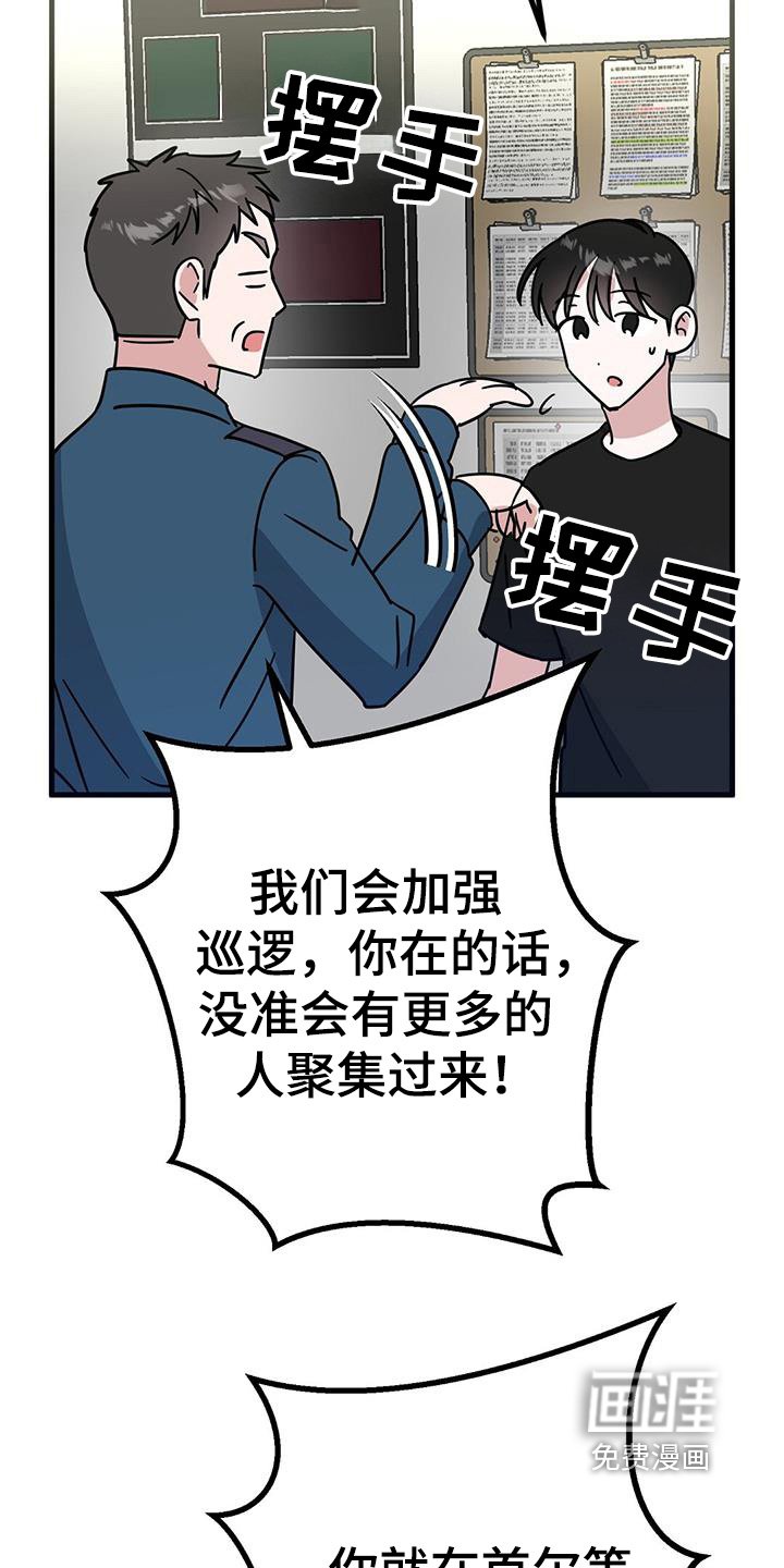 第93章：快走吧