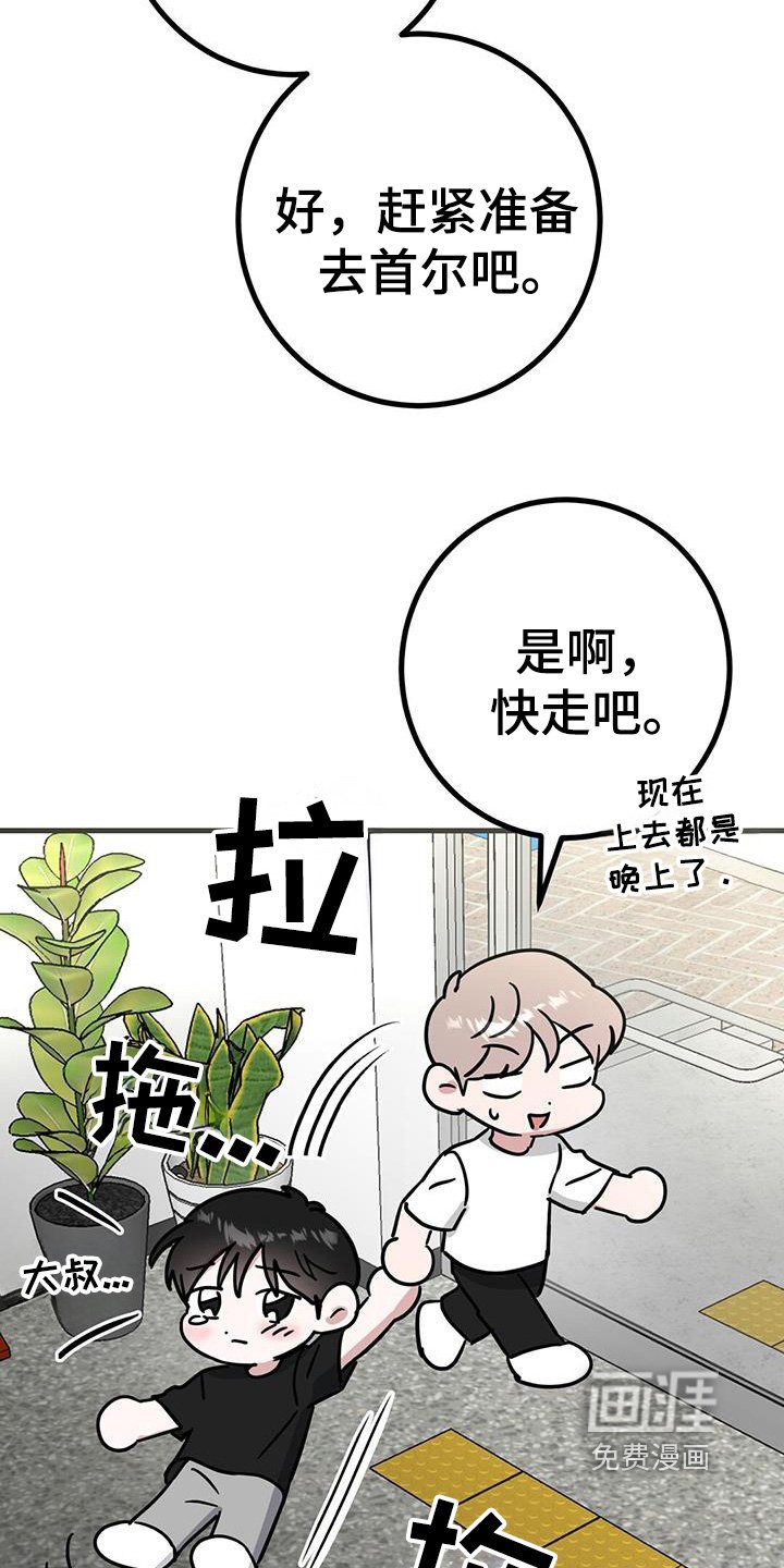 第93章：快走吧