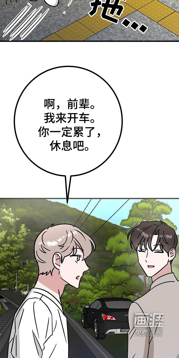 第93章：快走吧