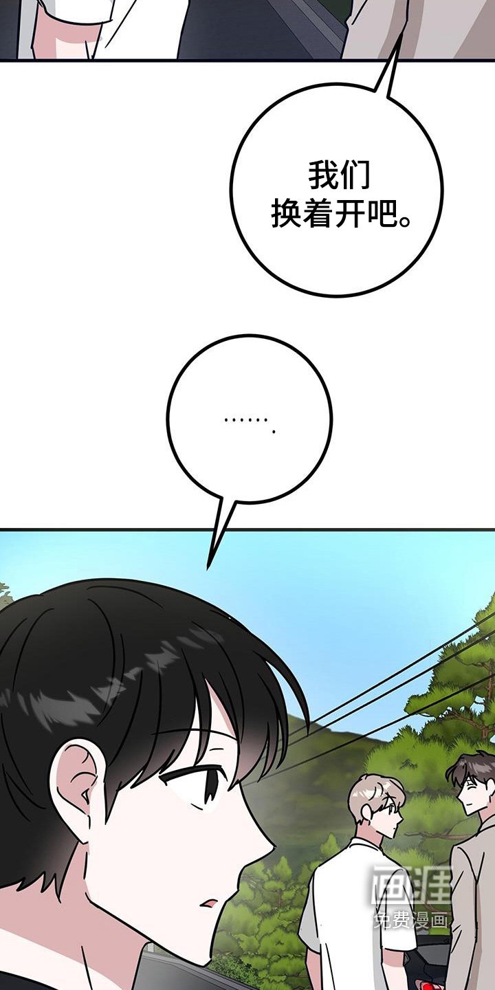 第93章：快走吧