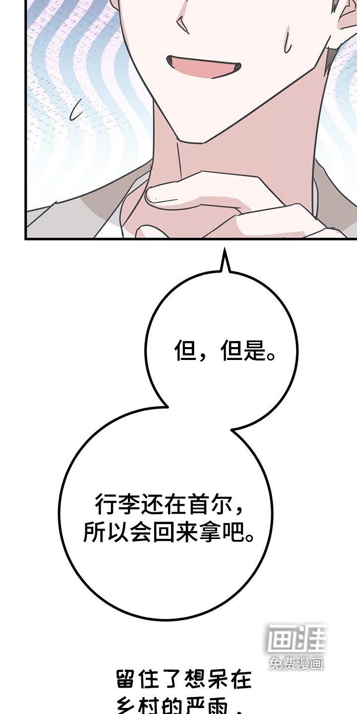 第94章：无法放弃