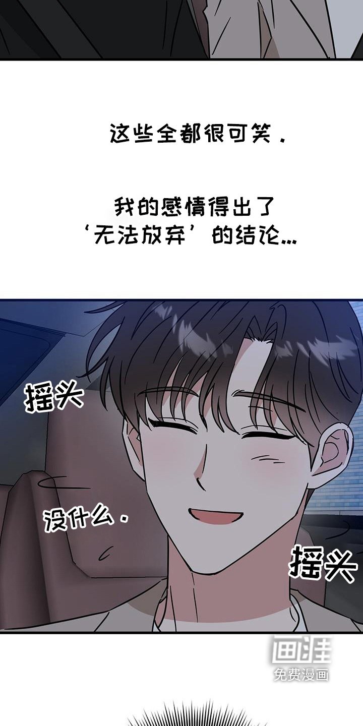 第94章：无法放弃