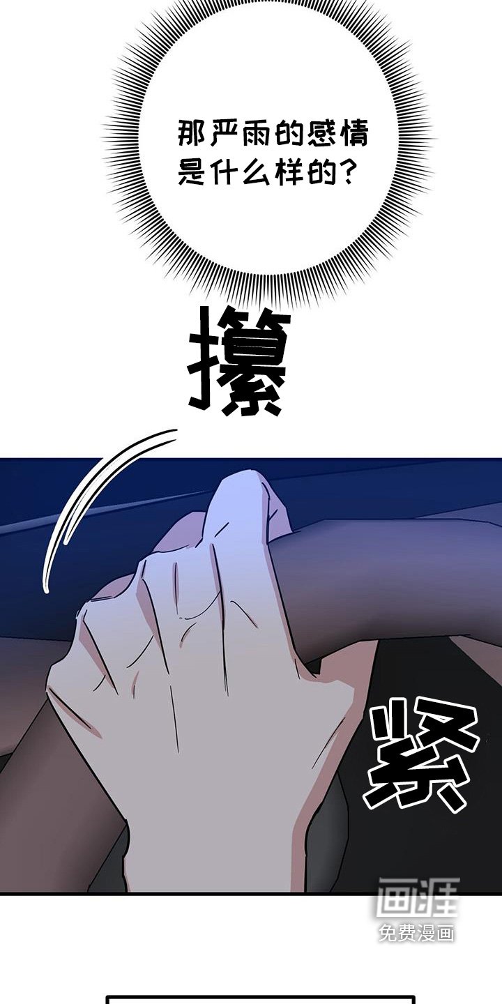 第94章：无法放弃