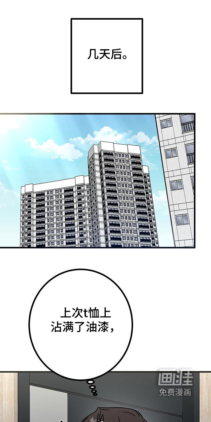 第95章：衬衫