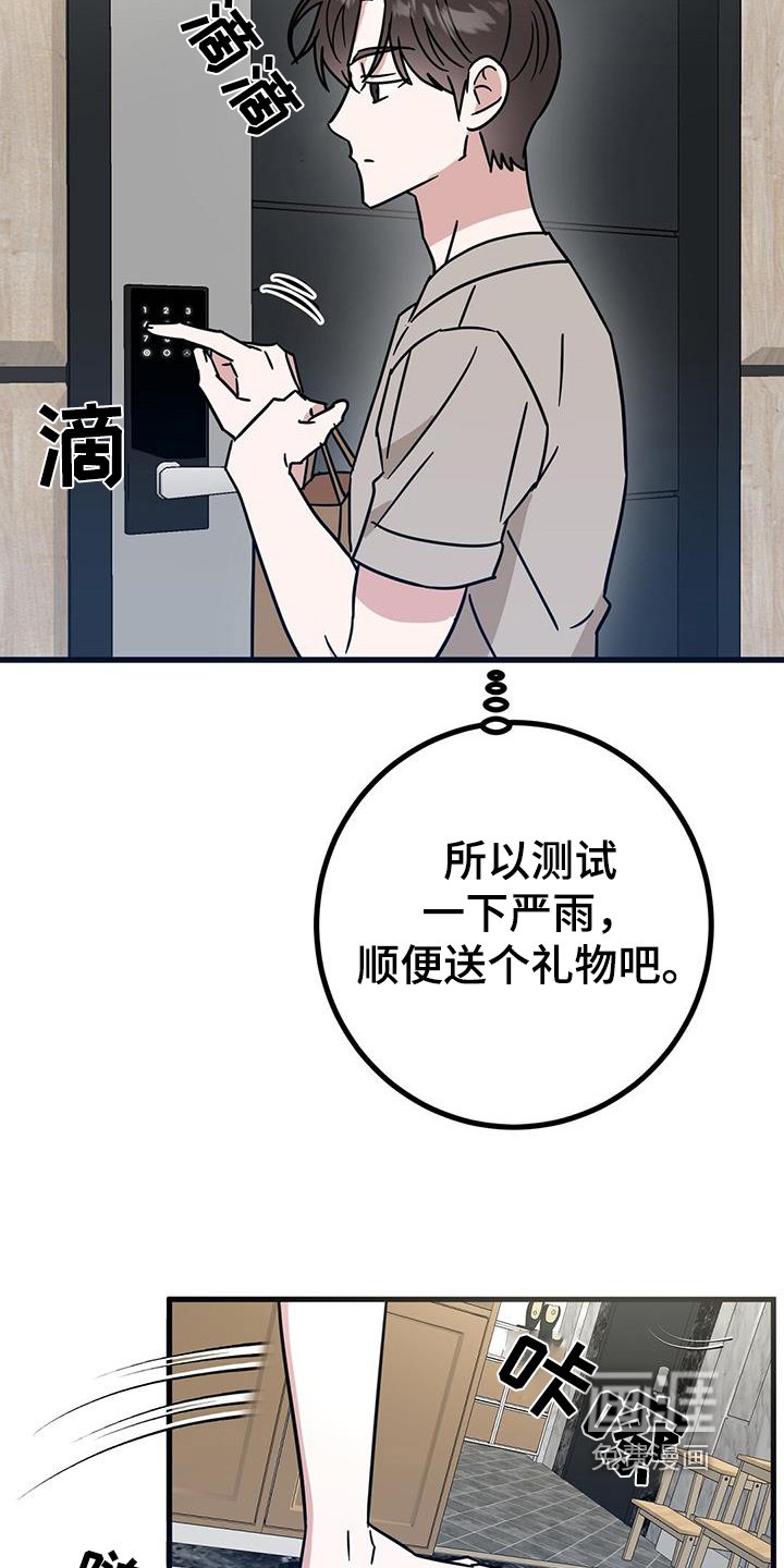 第95章：衬衫