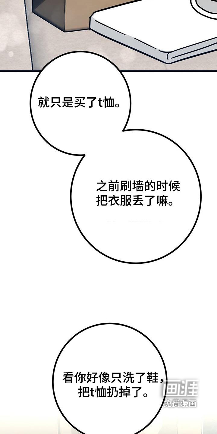 第95章：衬衫