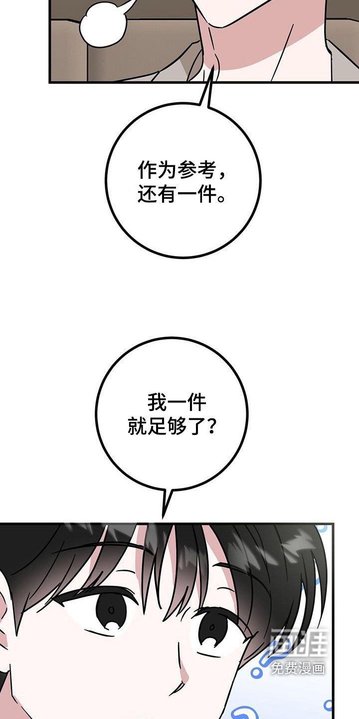 第95章：衬衫