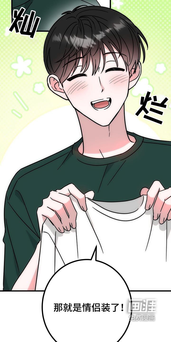 第95章：衬衫