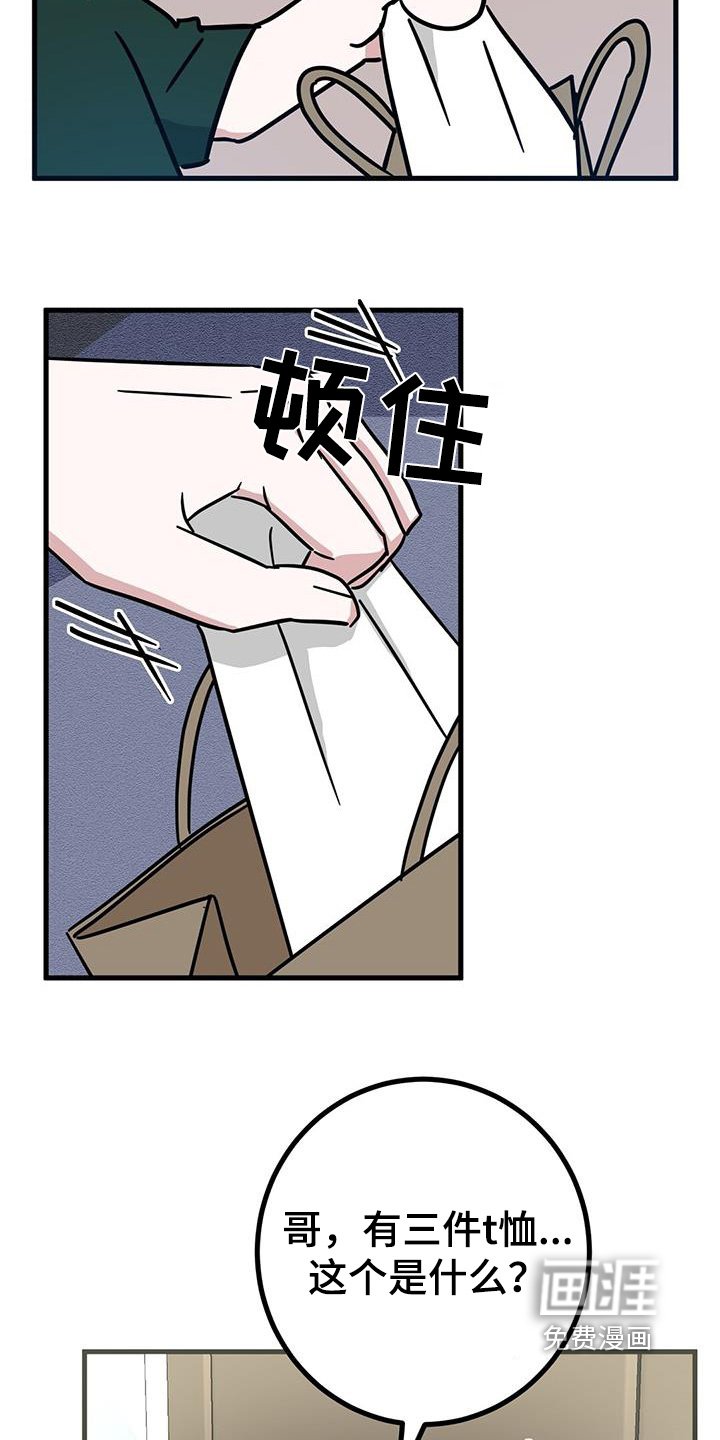 第95章：衬衫