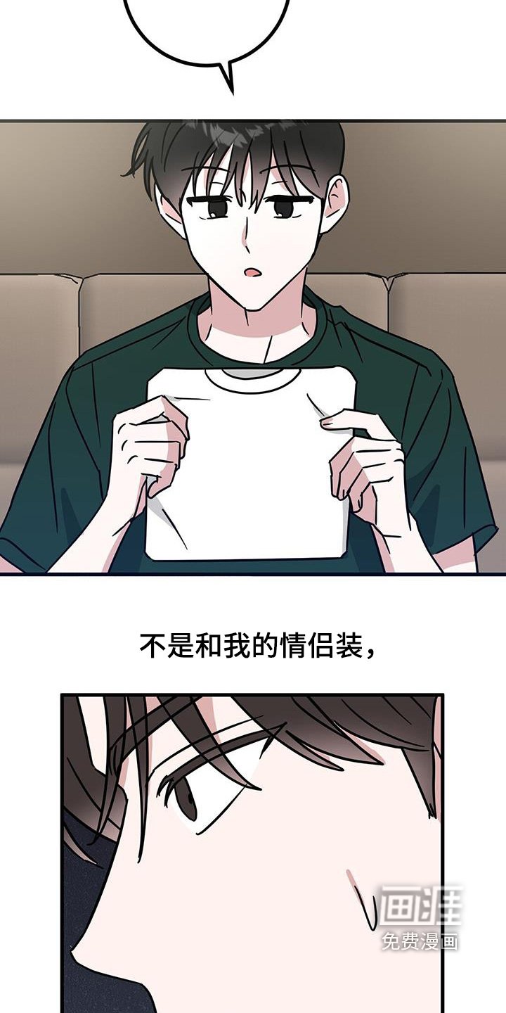 第95章：衬衫