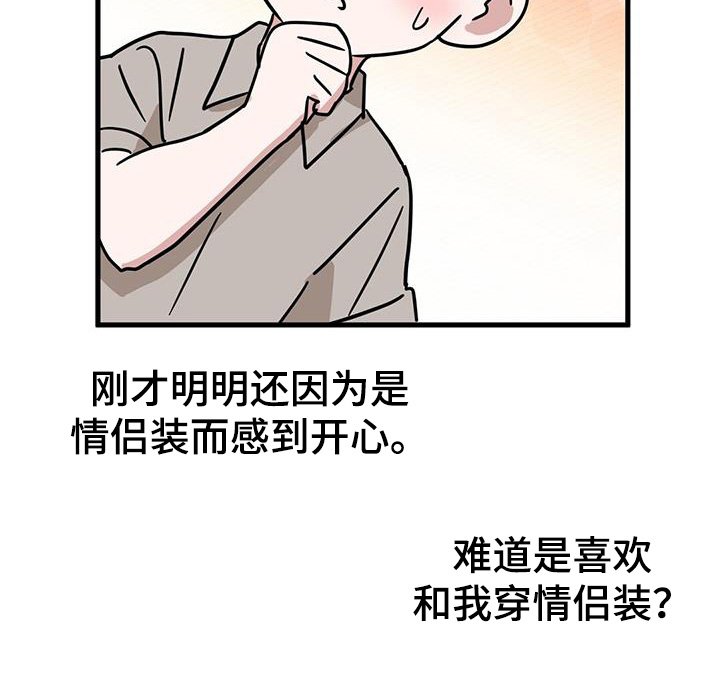 第95章：衬衫