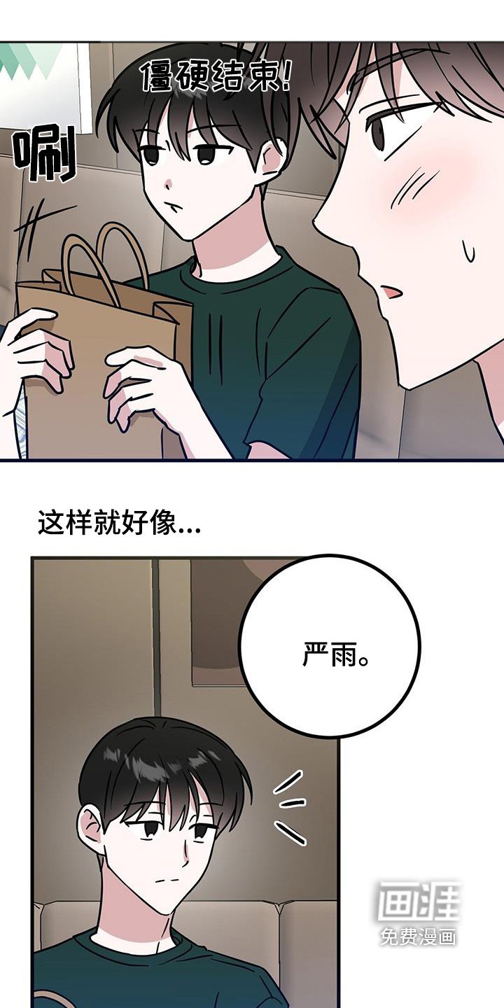 第95章：衬衫