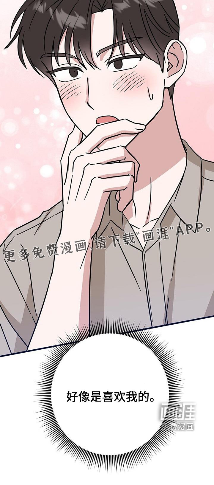 第95章：衬衫