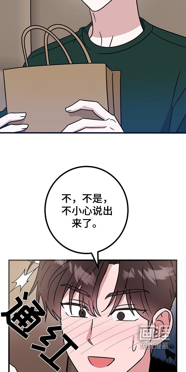 第96章：好像喜欢上