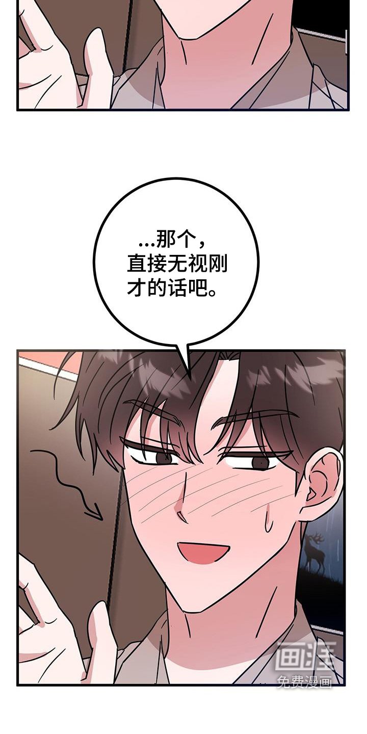 第96章：好像喜欢上