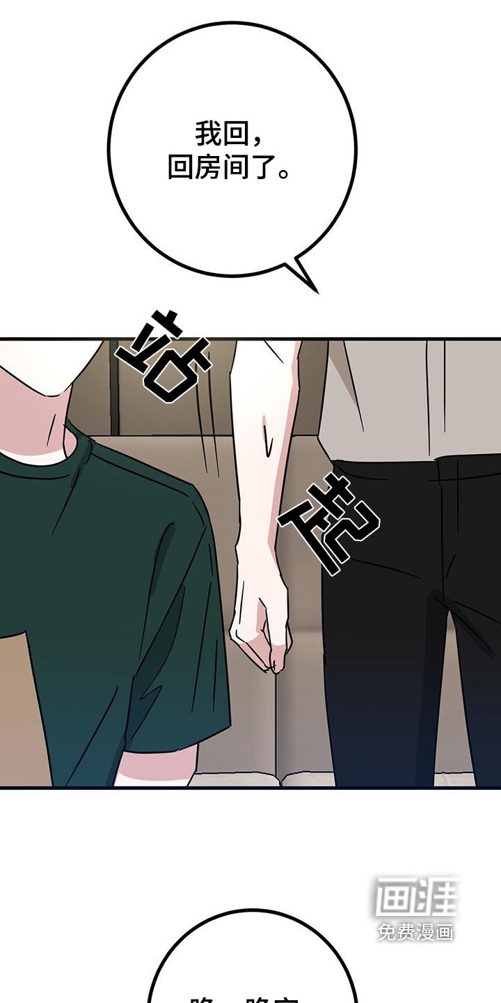 第96章：好像喜欢上