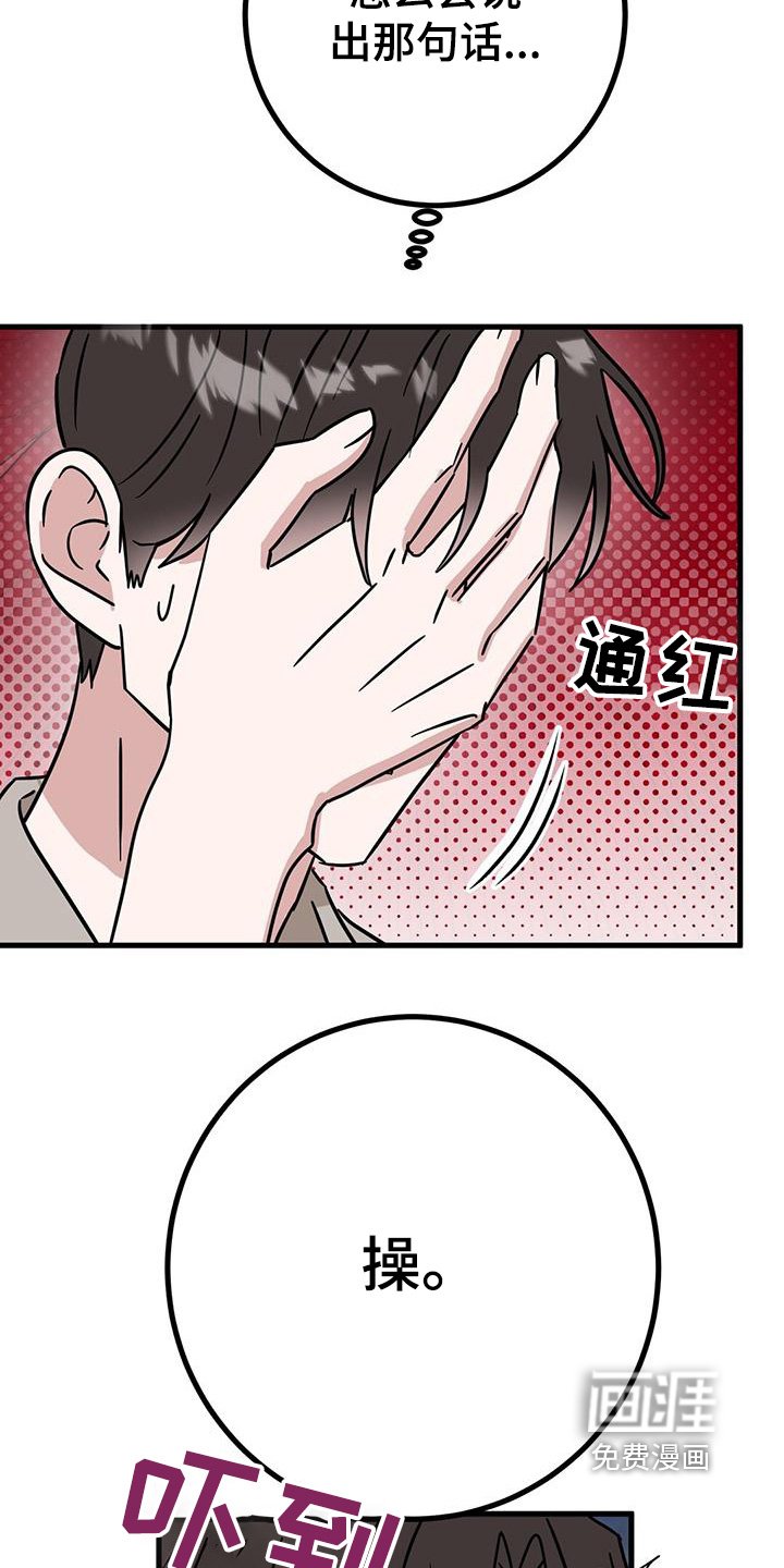 第96章：好像喜欢上
