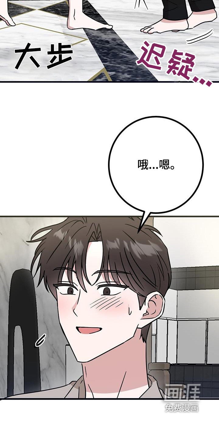 第96章：好像喜欢上