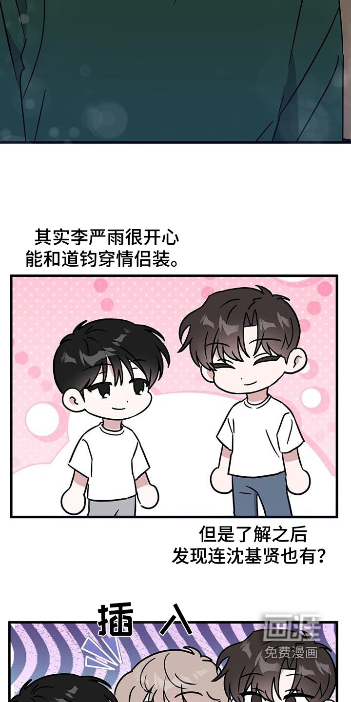 第96章：好像喜欢上
