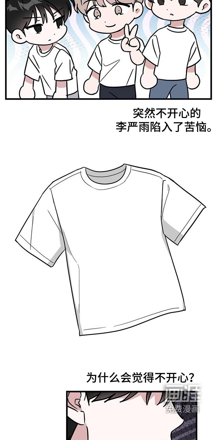 第96章：好像喜欢上
