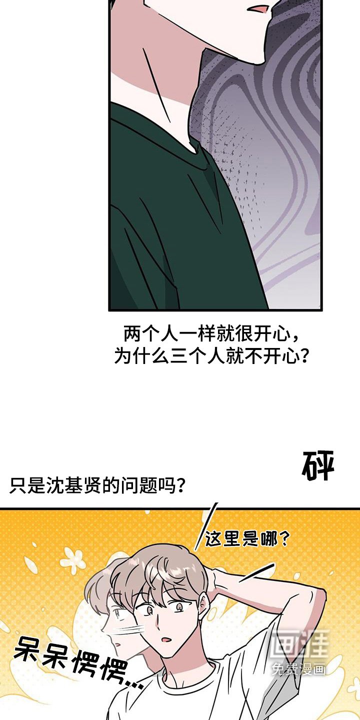 第96章：好像喜欢上